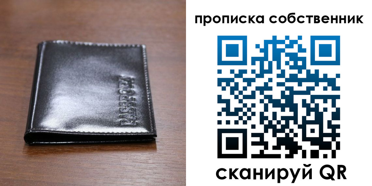 временная регистрация законно в Новошахтинске