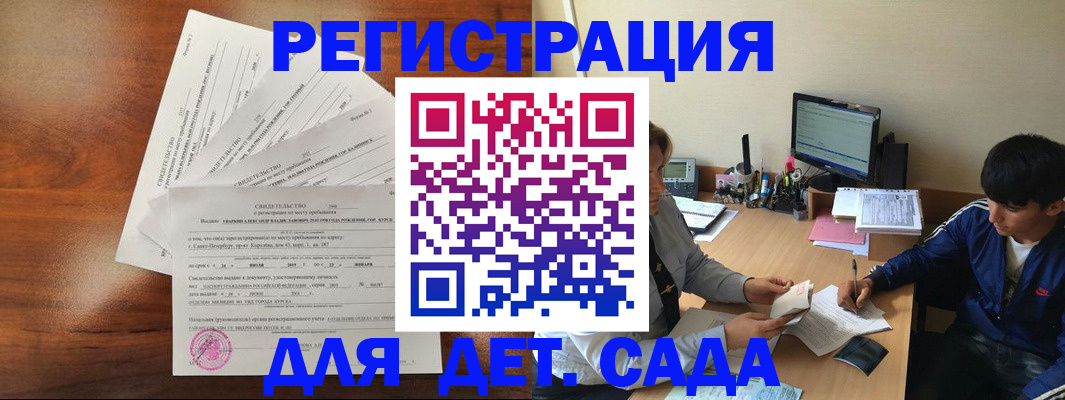 временная регистрация в Новошахтинске