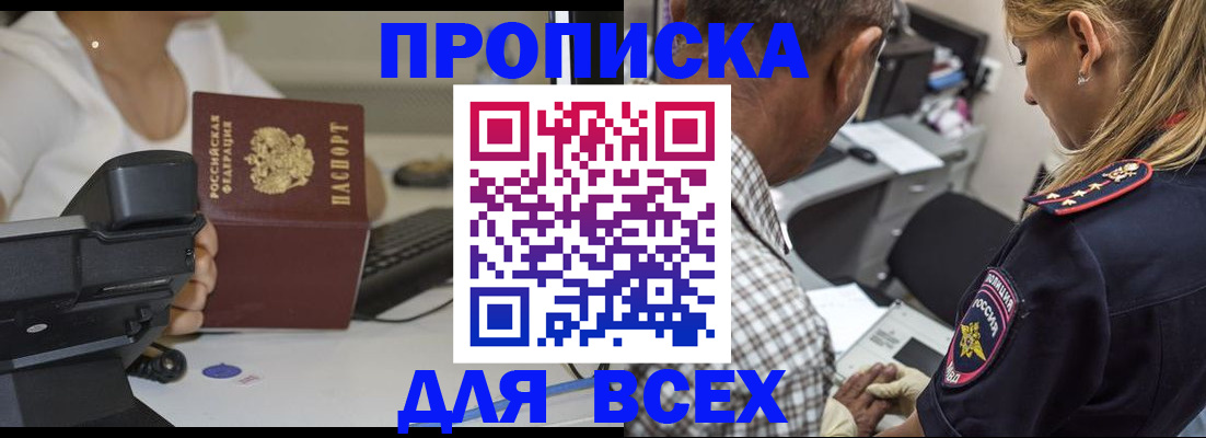 найти адрес прописки в Новошахтинске