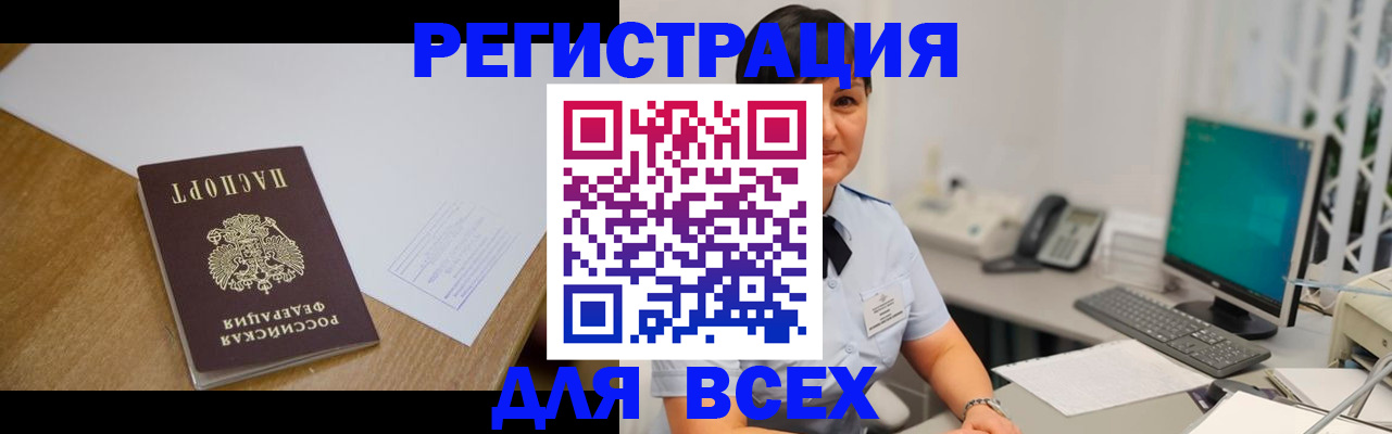 прописка в квартире в Новошахтинске