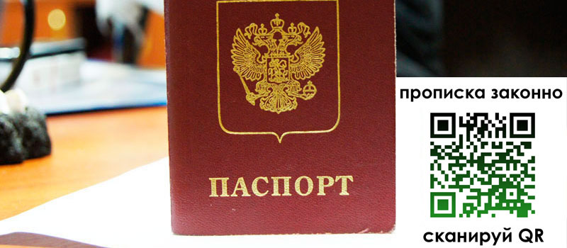 регистрация в Новошахтинске регистрация в Новошахтинске